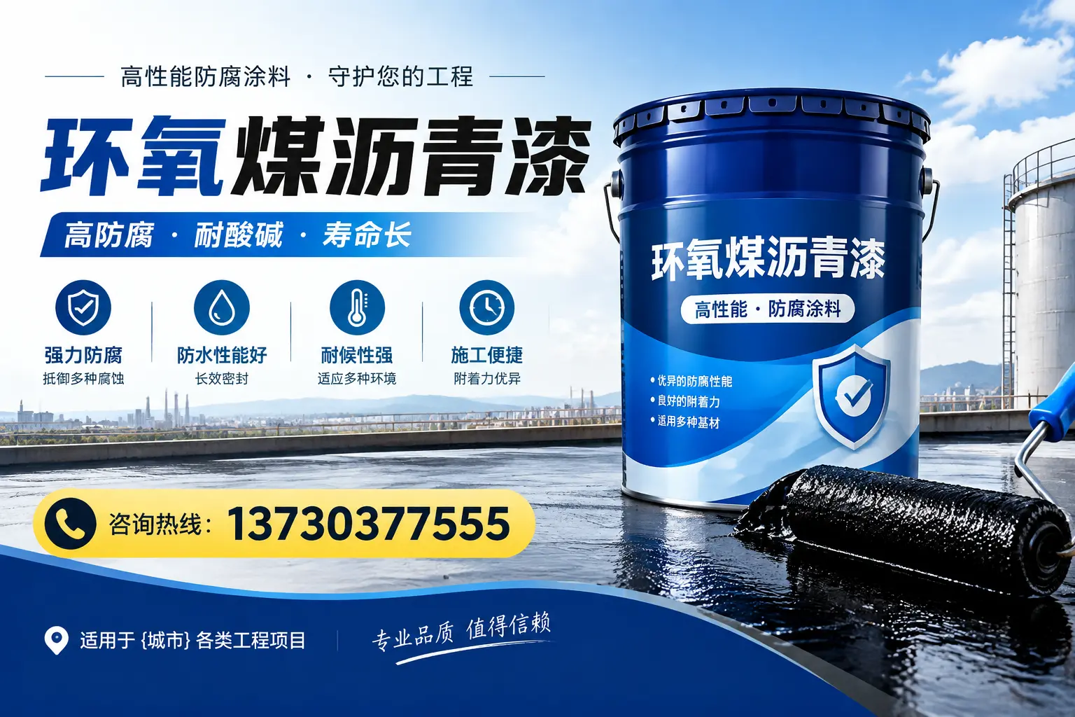 在泰州使用环氧煤沥青漆的常见误区解析