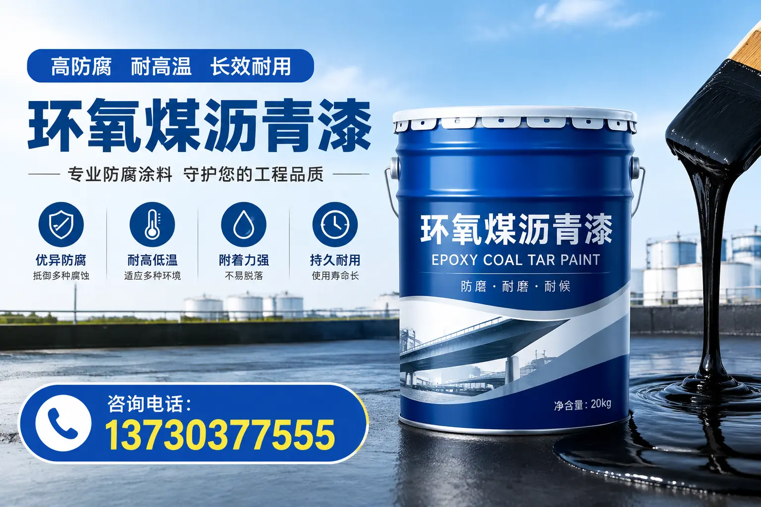 在泰州使用环氧煤沥青漆的常见误区解析