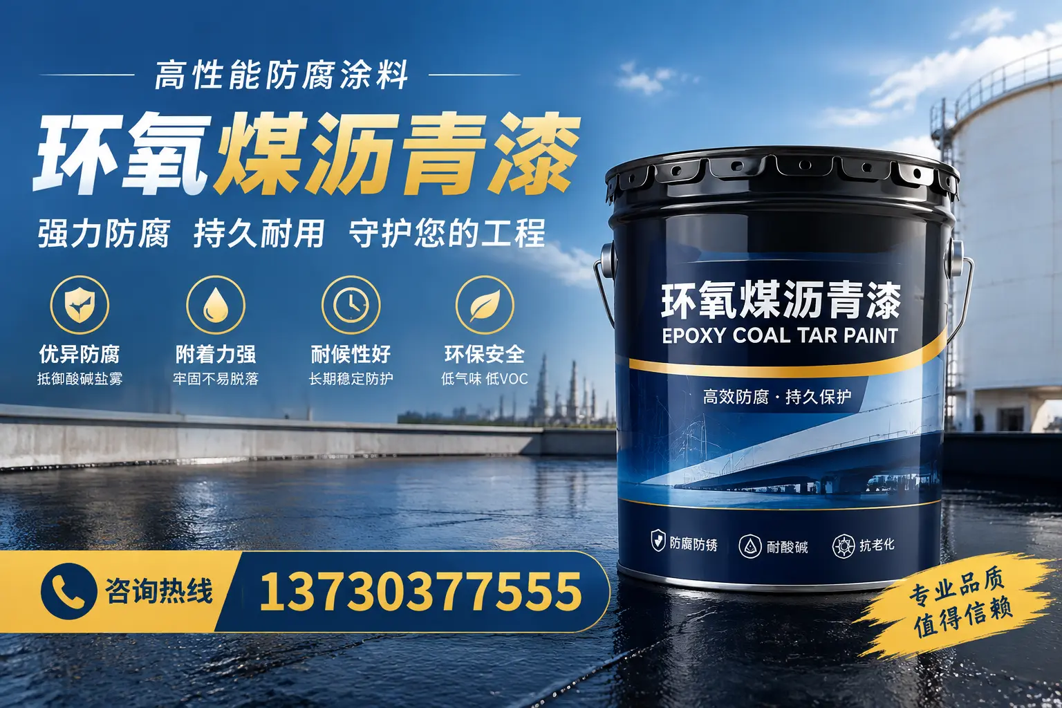 环氧煤沥青漆的耐久性分析，适合泰州的使用场景
