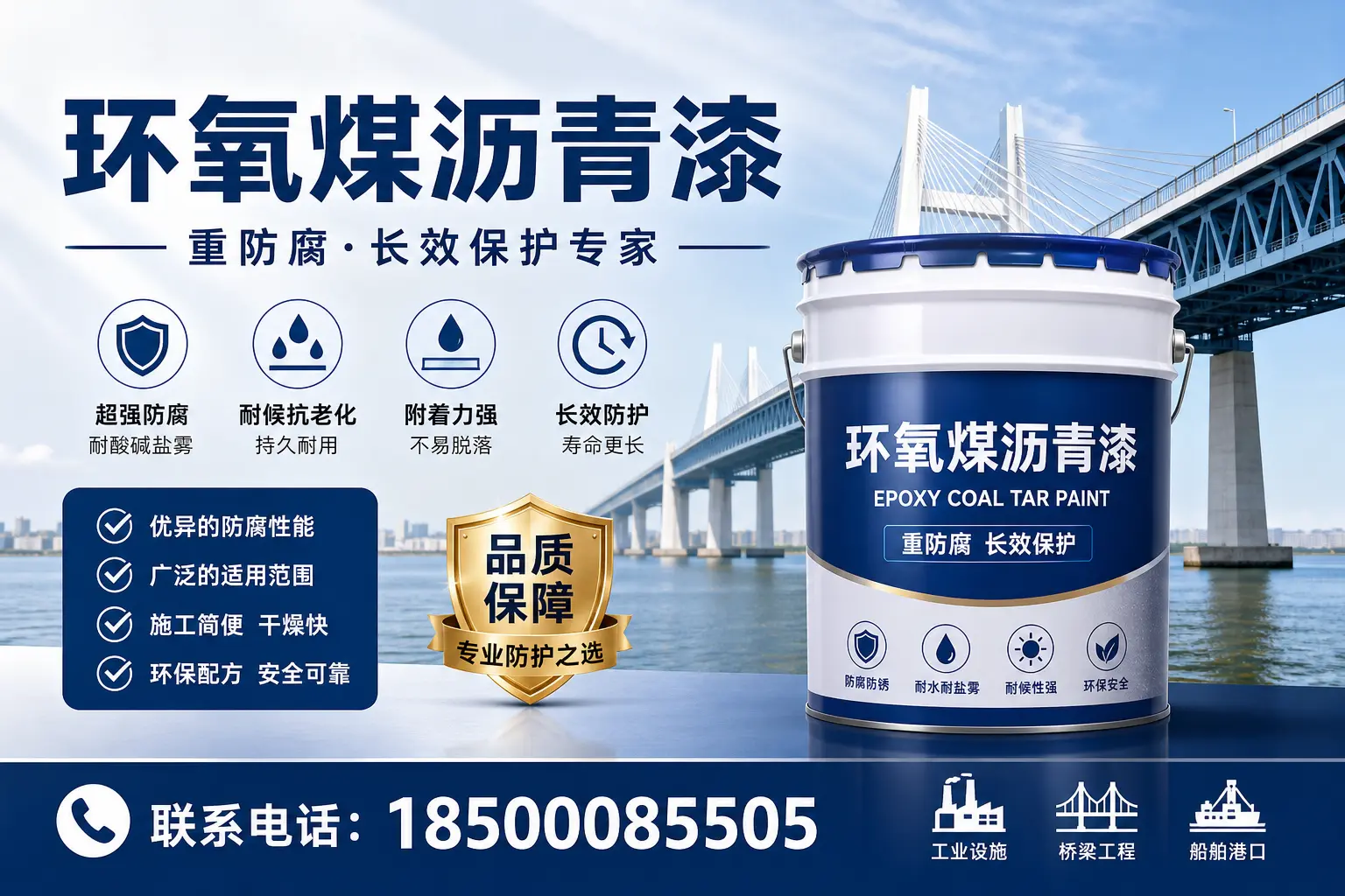 环氧煤沥青漆的创新技术与发展趋势,泰州行业动态